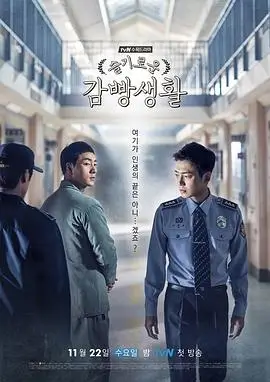 末班渡轮剧集海报主视觉，夜渡甲板与远处灯火